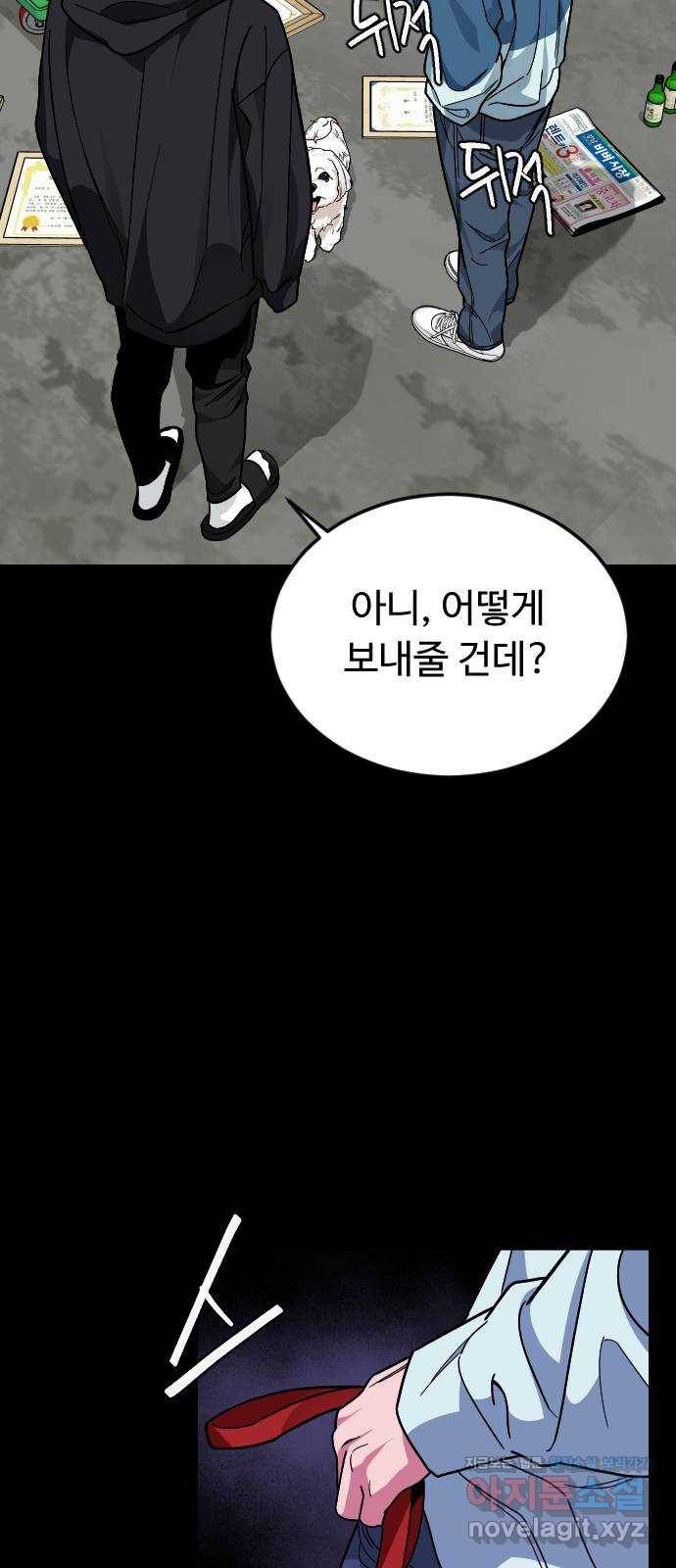 보통아이 53화. 네가 불러준 나의 이름 [02] 12