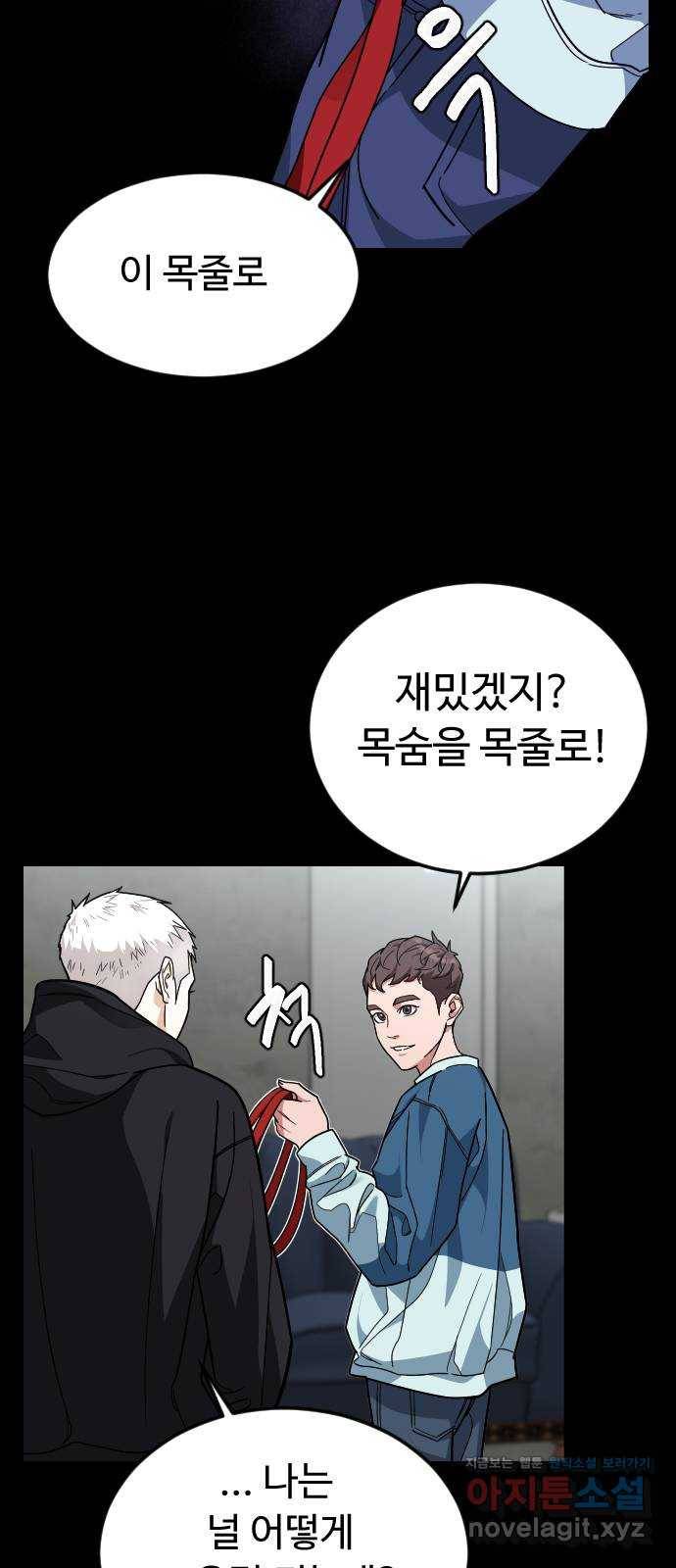 보통아이 53화. 네가 불러준 나의 이름 [02] 13