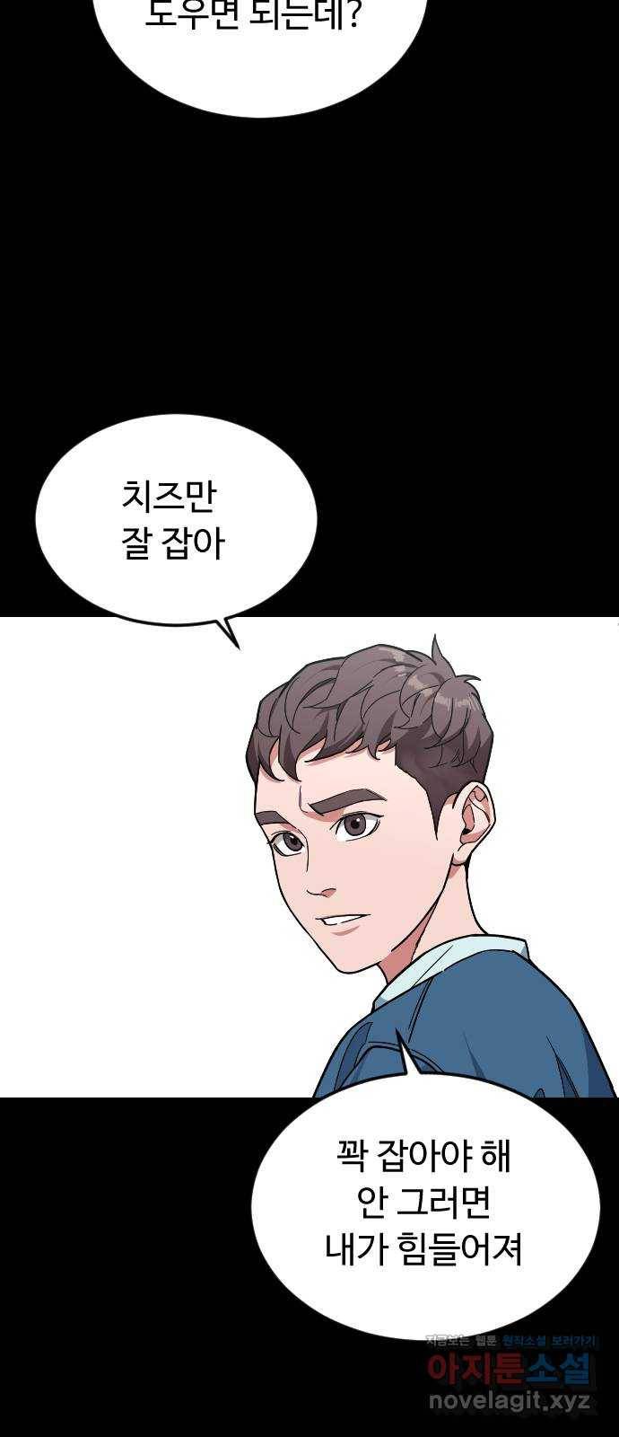 보통아이 53화. 네가 불러준 나의 이름 [02] 14