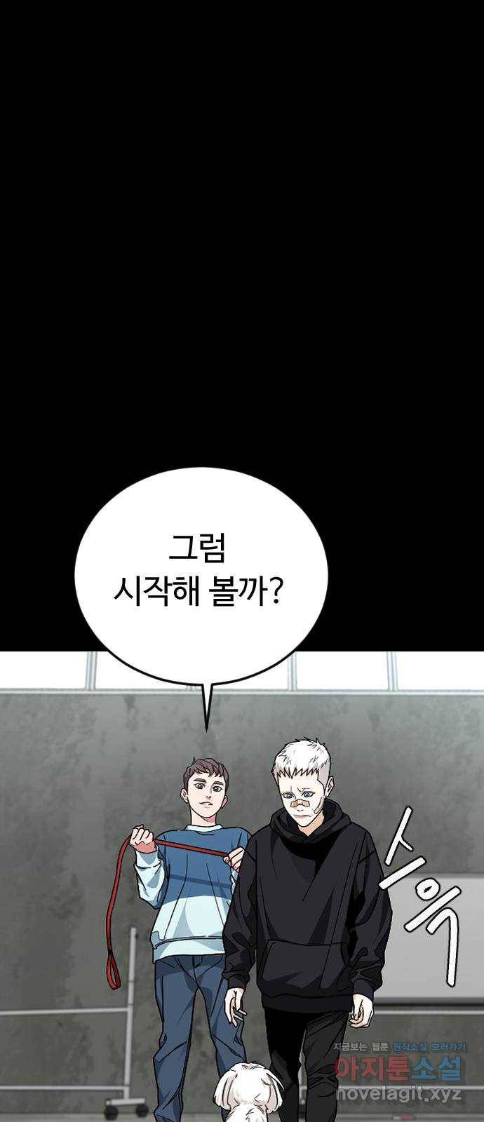 보통아이 53화. 네가 불러준 나의 이름 [02] 15