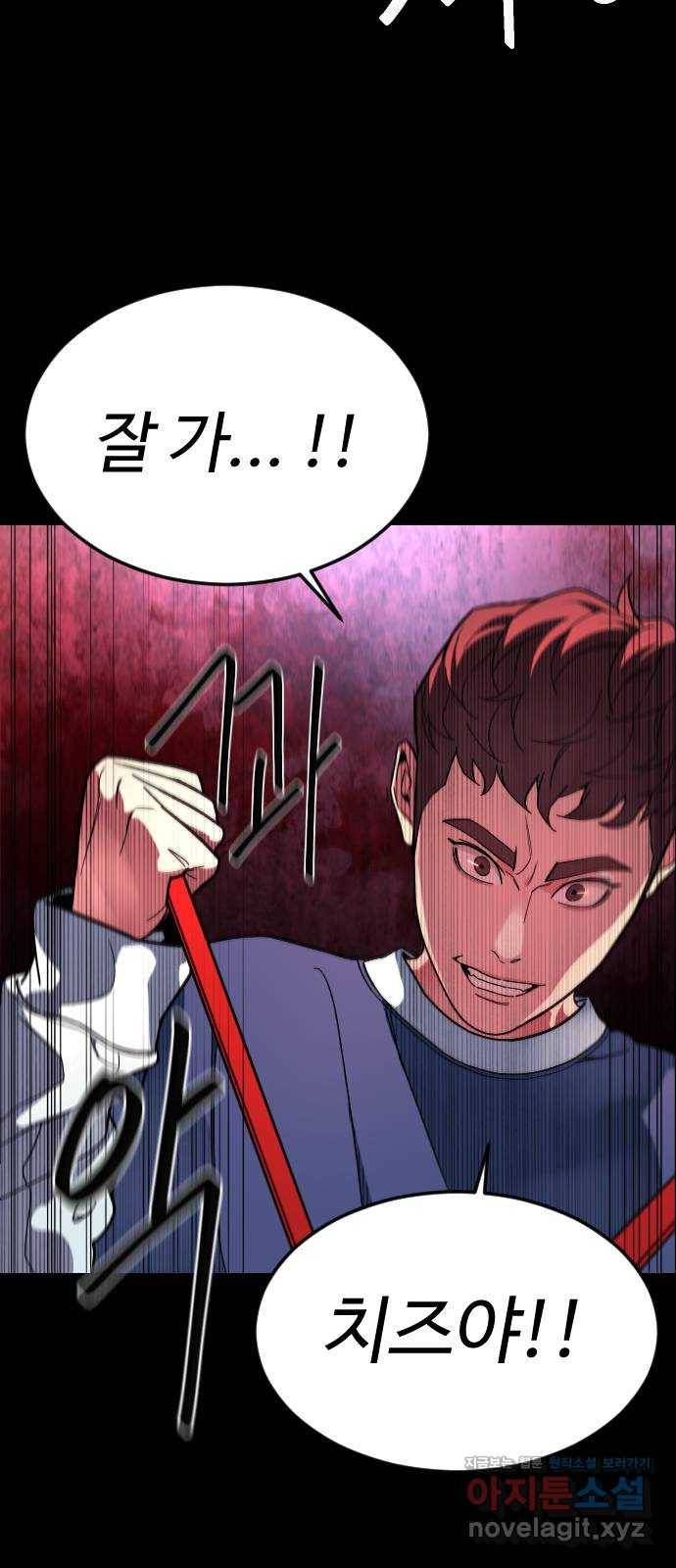 보통아이 53화. 네가 불러준 나의 이름 [02] 20