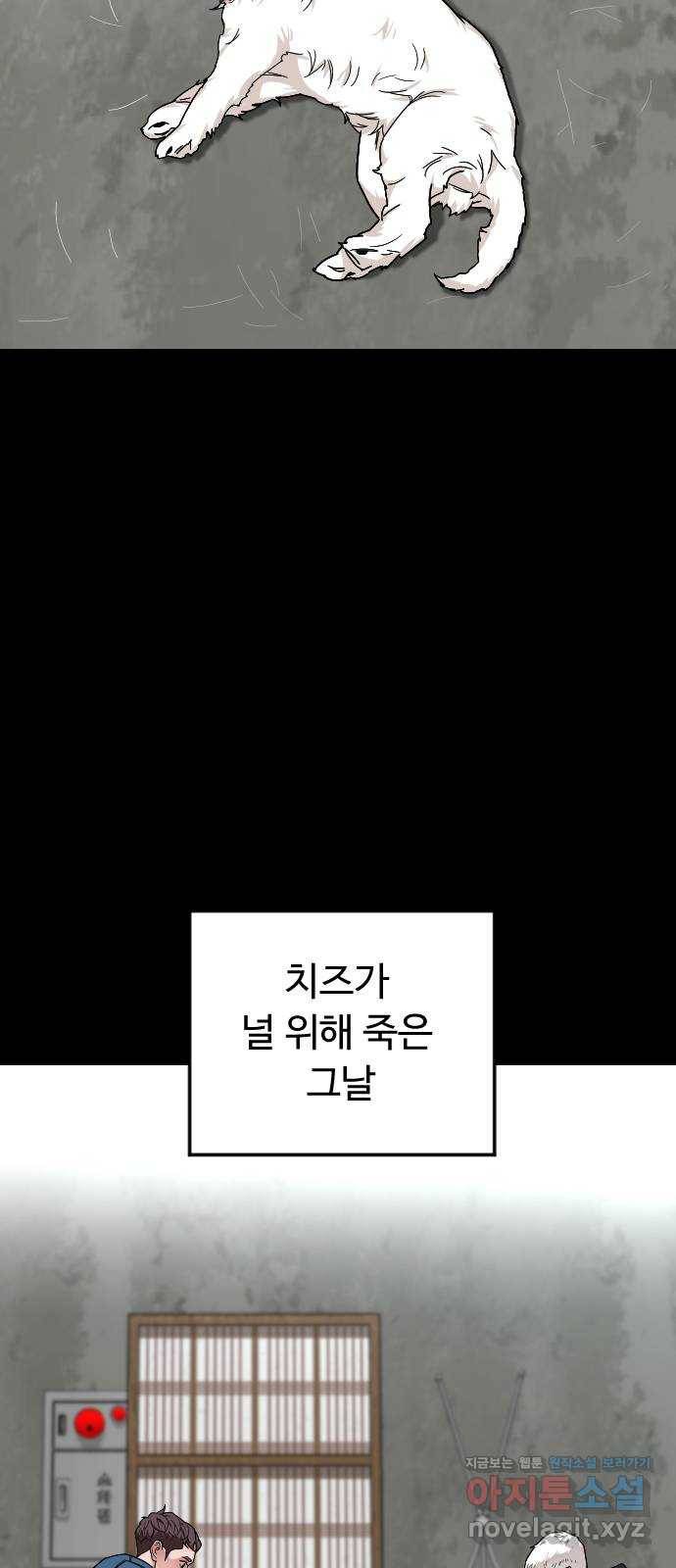 보통아이 53화. 네가 불러준 나의 이름 [02] 23