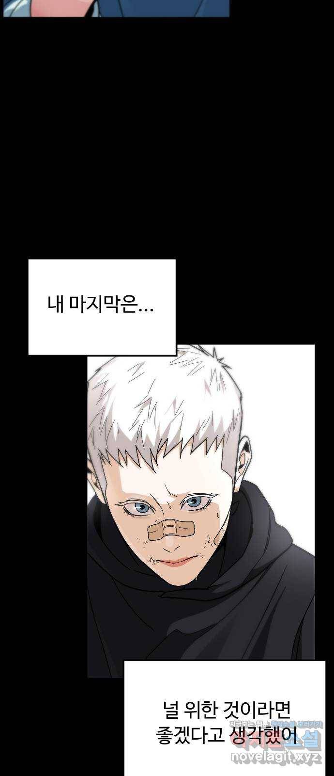 보통아이 53화. 네가 불러준 나의 이름 [02] 25