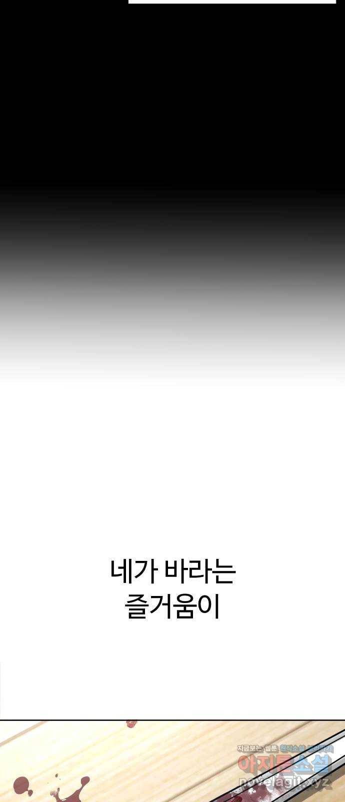 보통아이 53화. 네가 불러준 나의 이름 [02] 26
