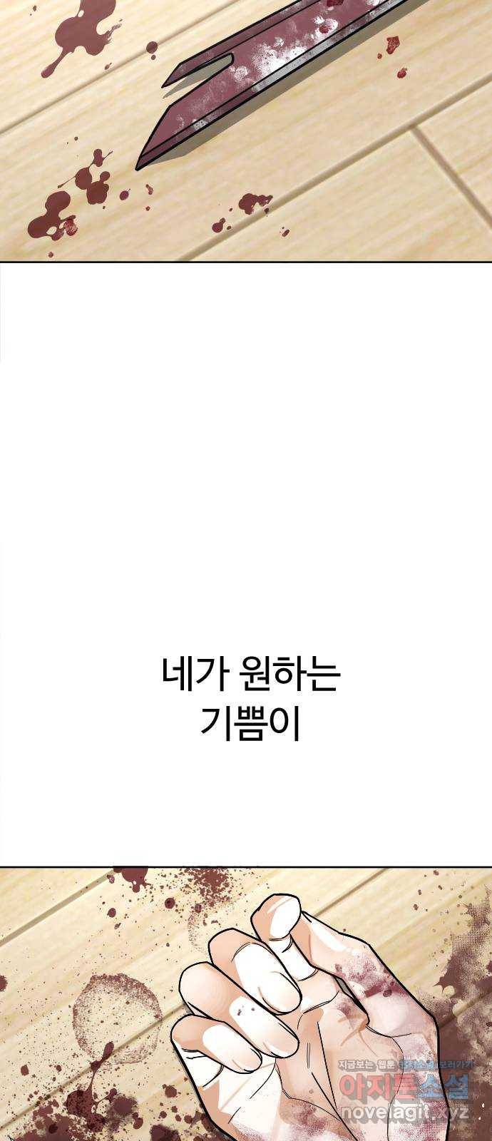 보통아이 53화. 네가 불러준 나의 이름 [02] 27
