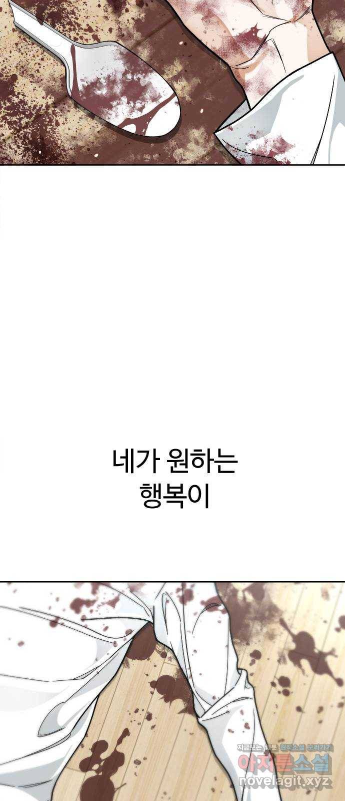 보통아이 53화. 네가 불러준 나의 이름 [02] 28