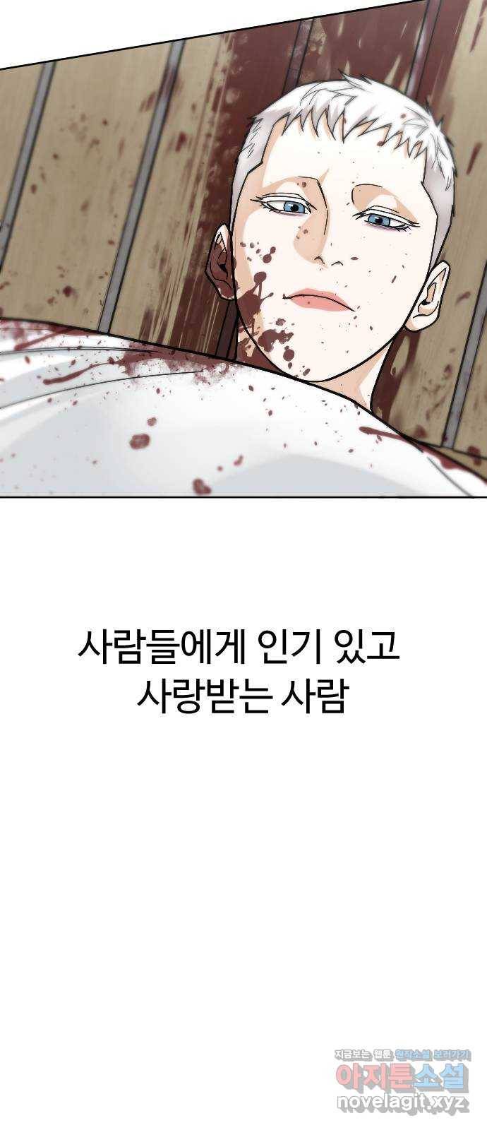 보통아이 53화. 네가 불러준 나의 이름 [02] 31