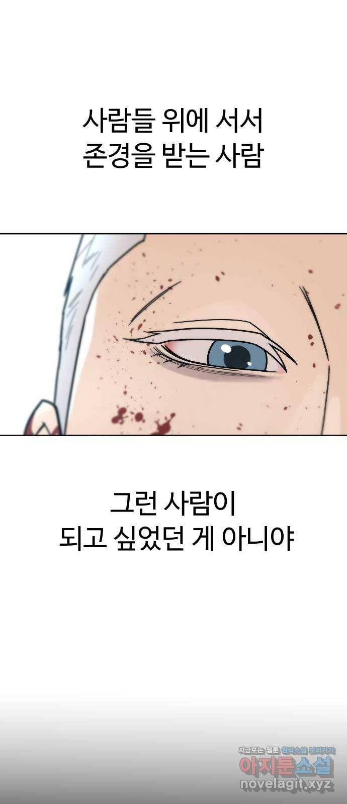 보통아이 53화. 네가 불러준 나의 이름 [02] 32