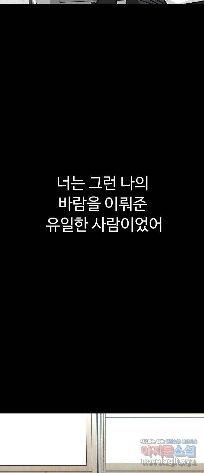 보통아이 53화. 네가 불러준 나의 이름 [02] 34