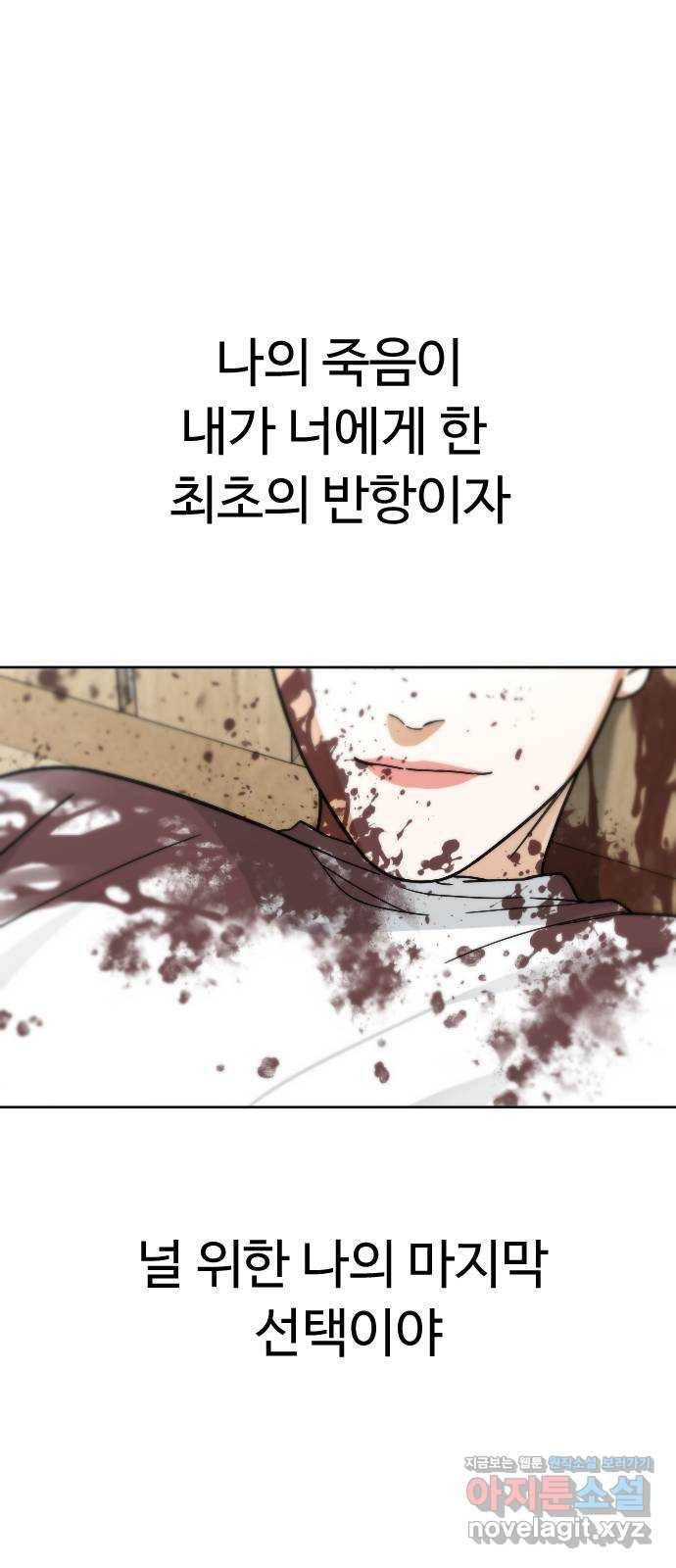 보통아이 53화. 네가 불러준 나의 이름 [02] 36