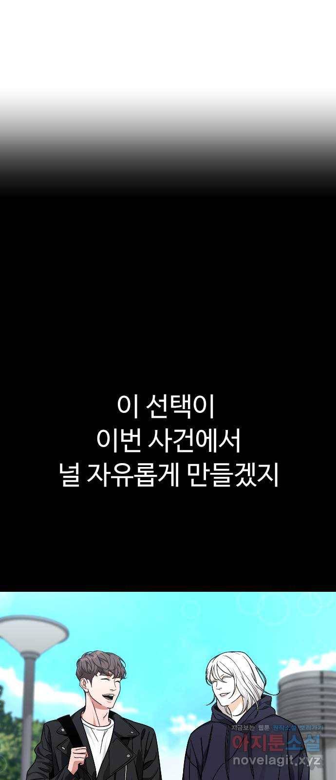 보통아이 53화. 네가 불러준 나의 이름 [02] 37