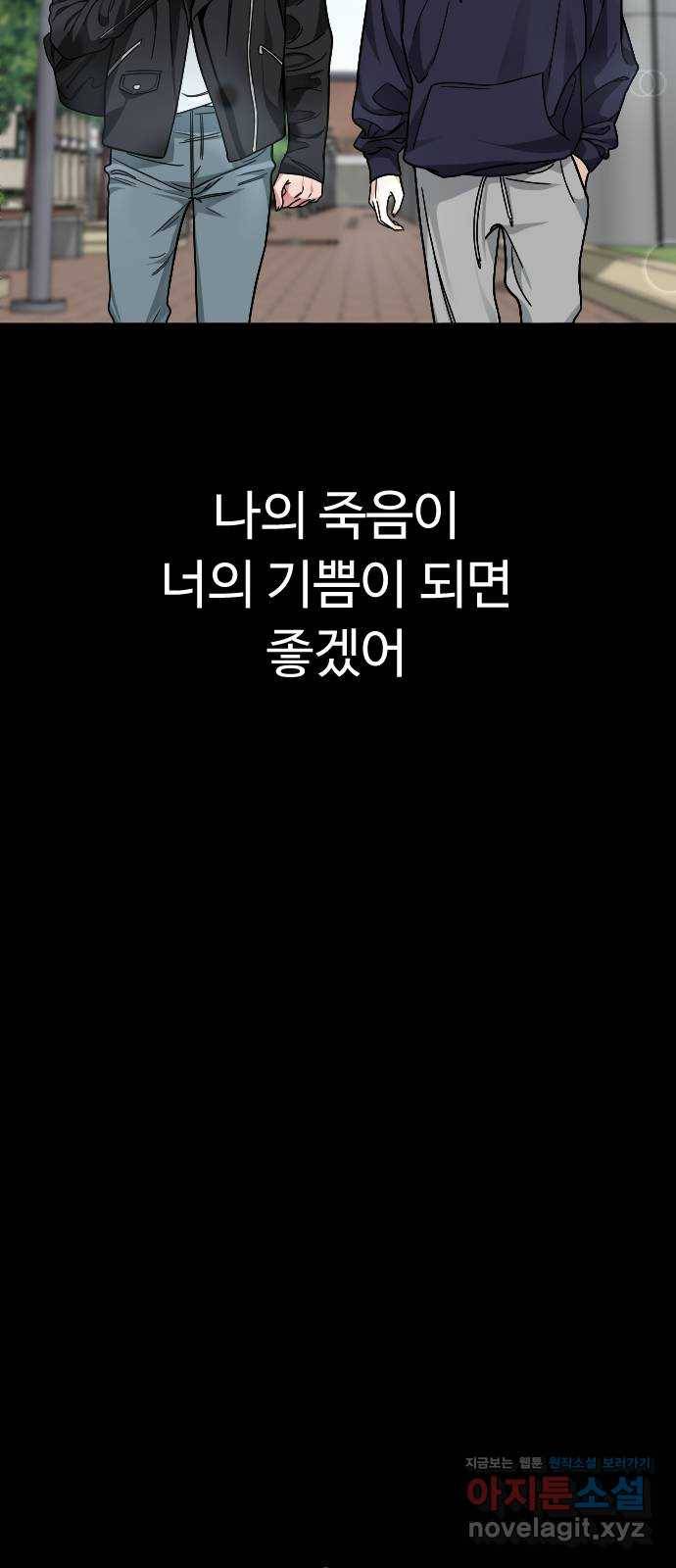 보통아이 53화. 네가 불러준 나의 이름 [02] 38