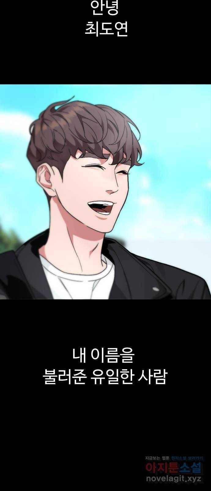 보통아이 53화. 네가 불러준 나의 이름 [02] 39