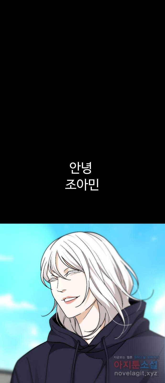 보통아이 53화. 네가 불러준 나의 이름 [02] 40