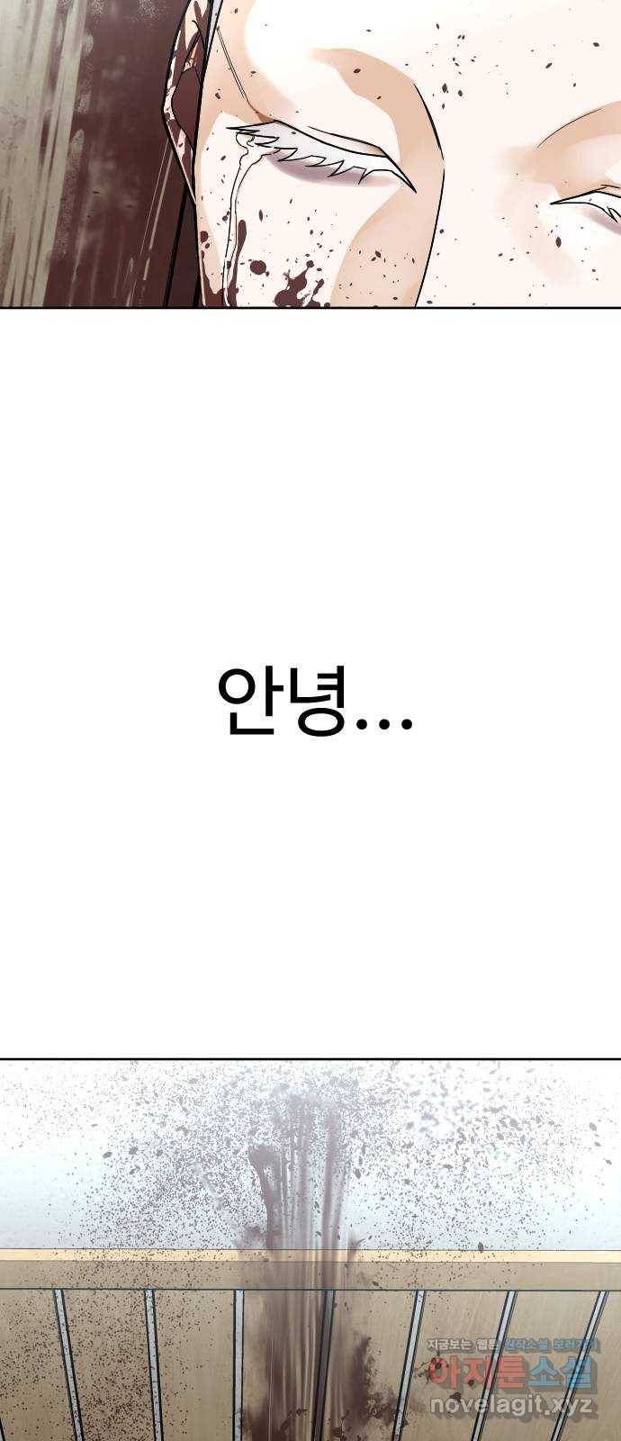 보통아이 53화. 네가 불러준 나의 이름 [02] 42
