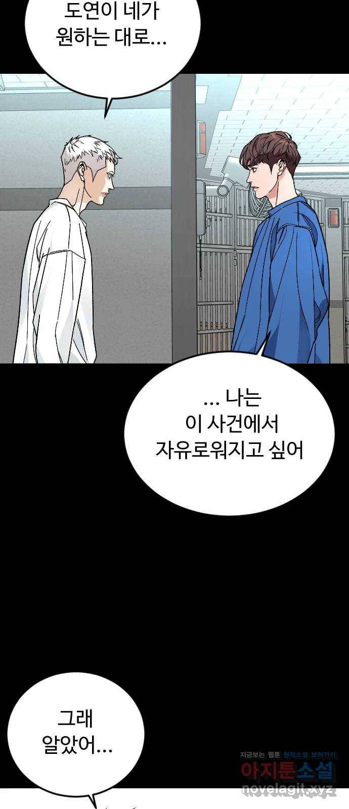 보통아이 53화. 네가 불러준 나의 이름 [02] 57