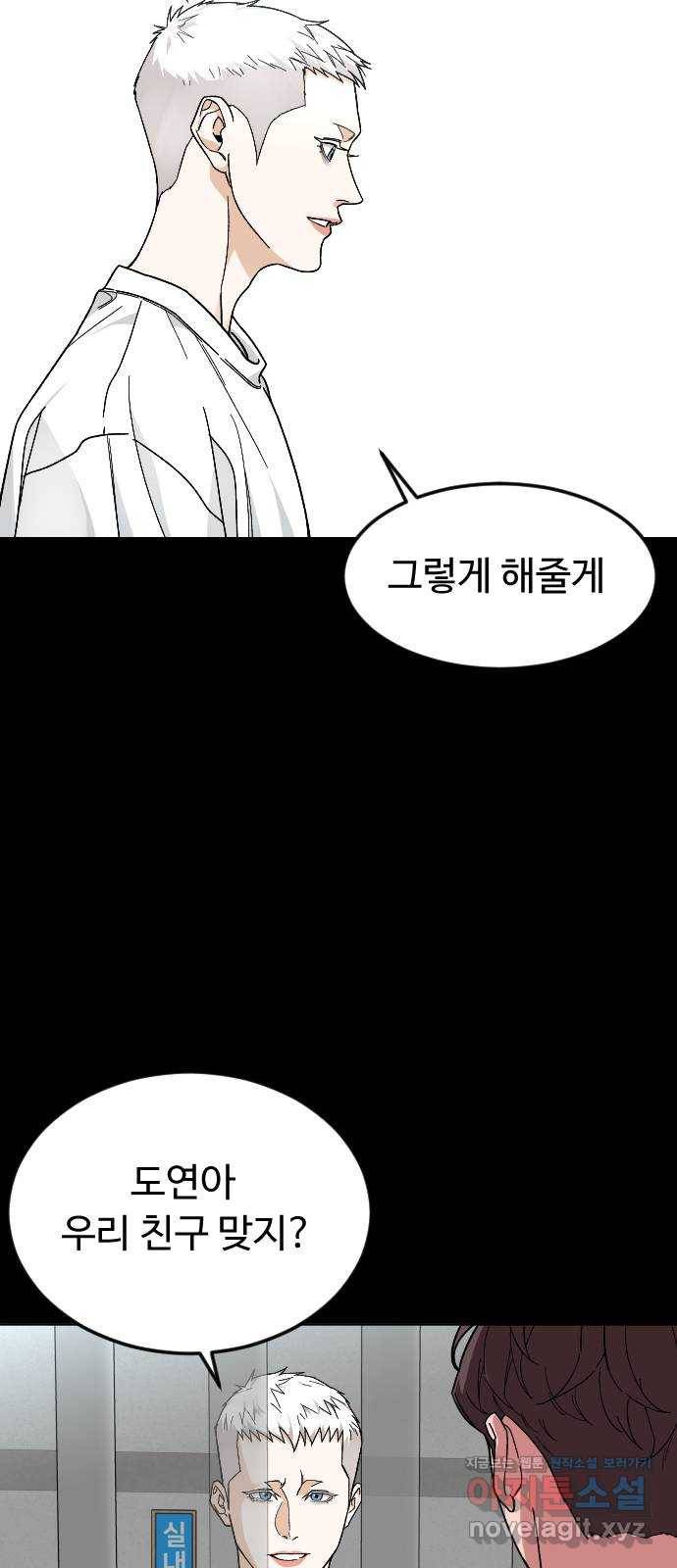 보통아이 53화. 네가 불러준 나의 이름 [02] 58