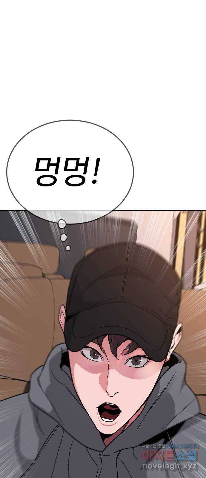 보통아이 53화. 네가 불러준 나의 이름 [02] 62