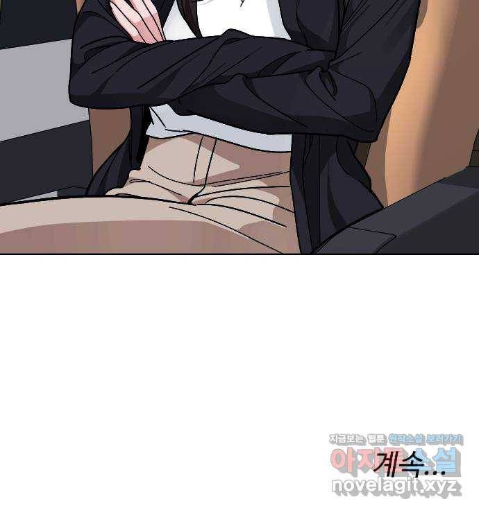 보통아이 53화. 네가 불러준 나의 이름 [02] 65