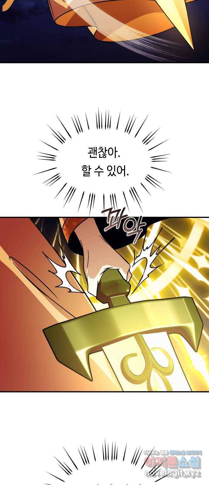 신이 담긴 아이 91화 회상 끝 9