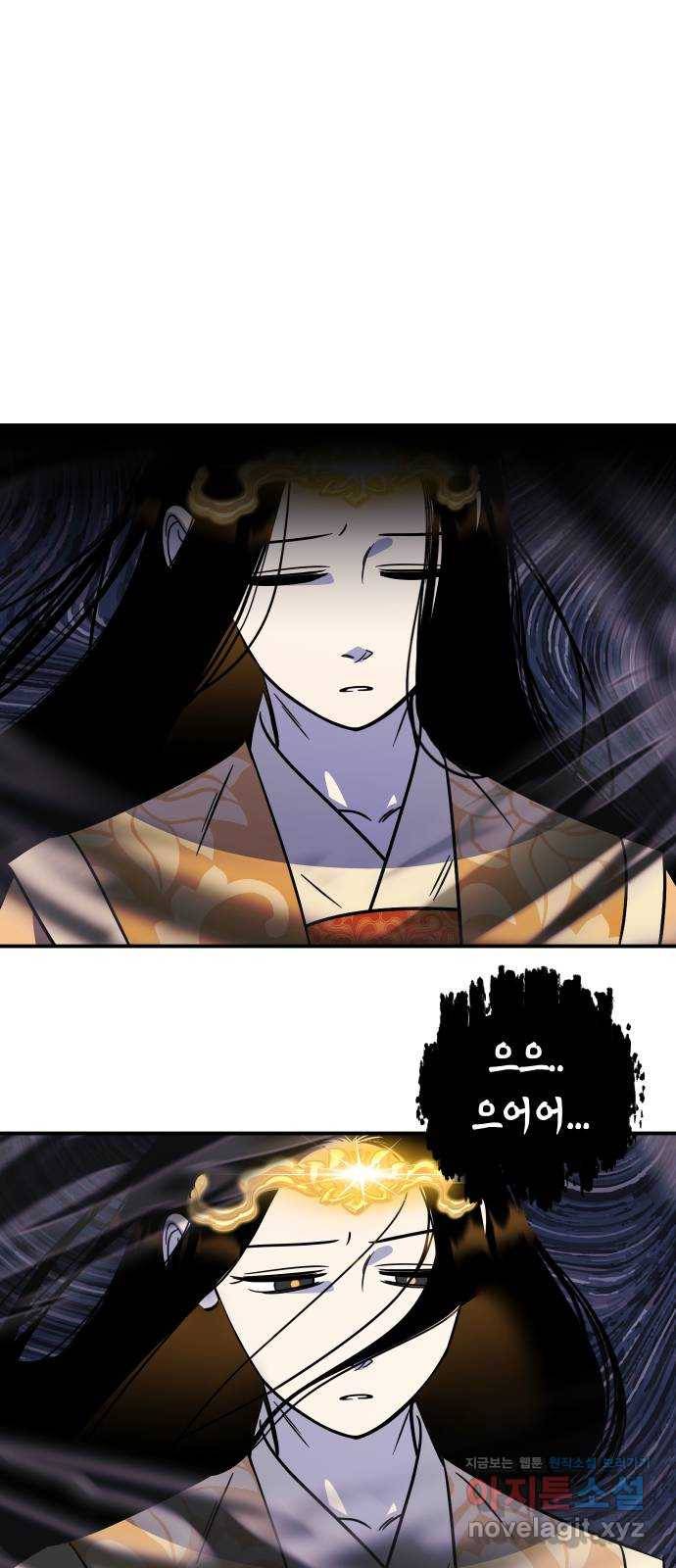 신이 담긴 아이 91화 회상 끝 13