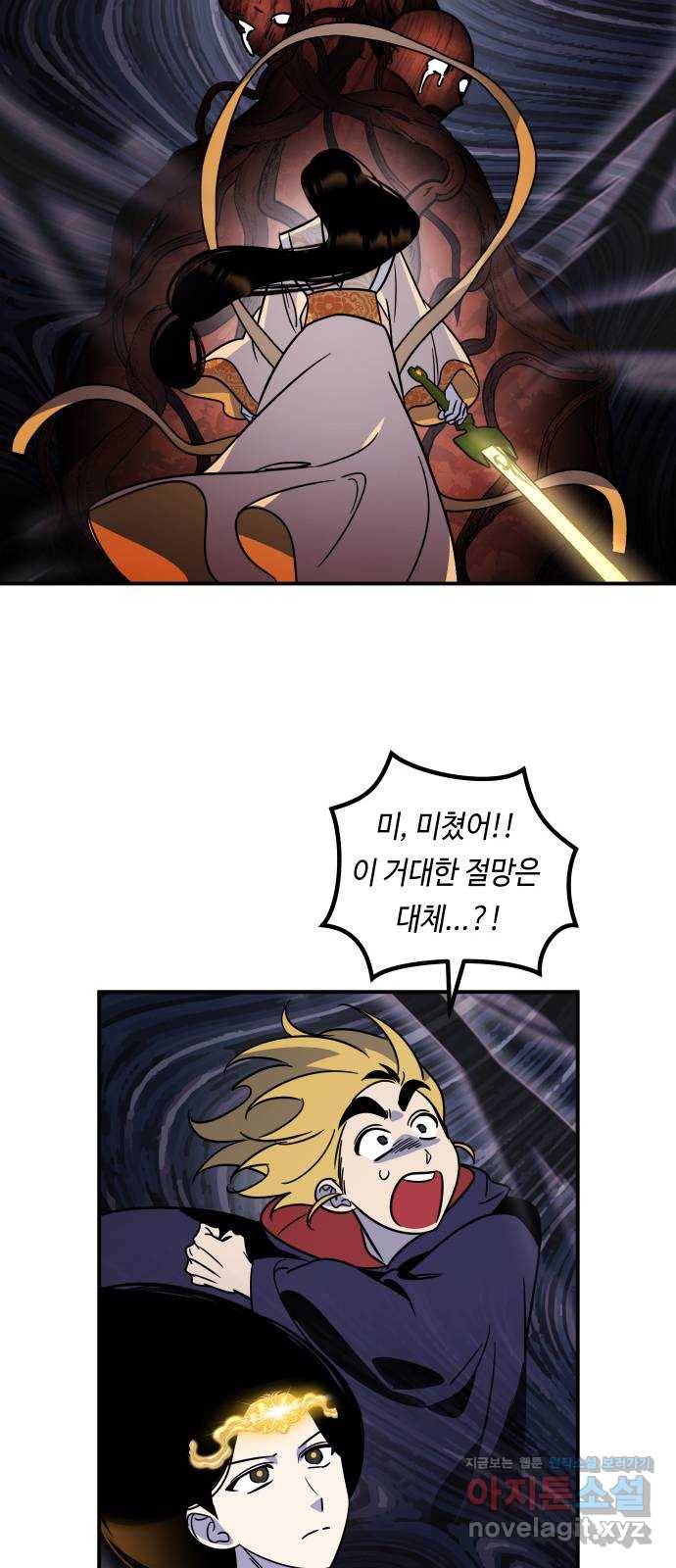 신이 담긴 아이 91화 회상 끝 15
