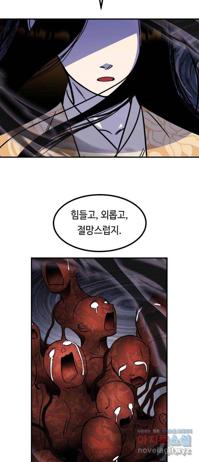 신이 담긴 아이 91화 회상 끝 18