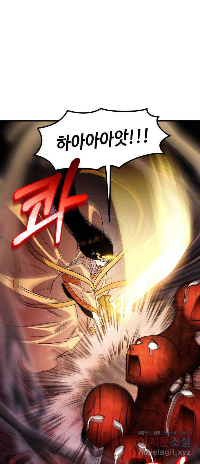 신이 담긴 아이 91화 회상 끝 21