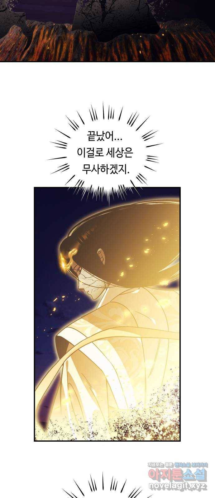 신이 담긴 아이 91화 회상 끝 36