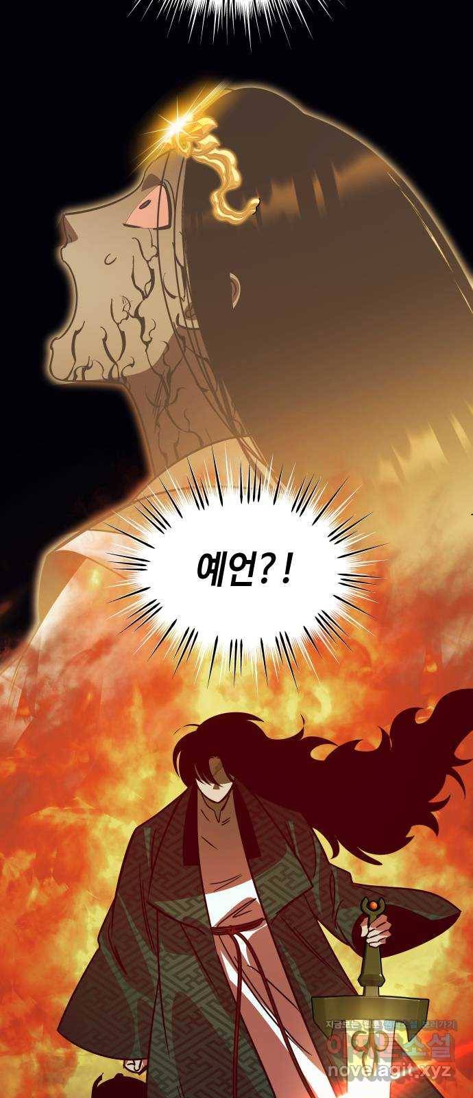 신이 담긴 아이 91화 회상 끝 42
