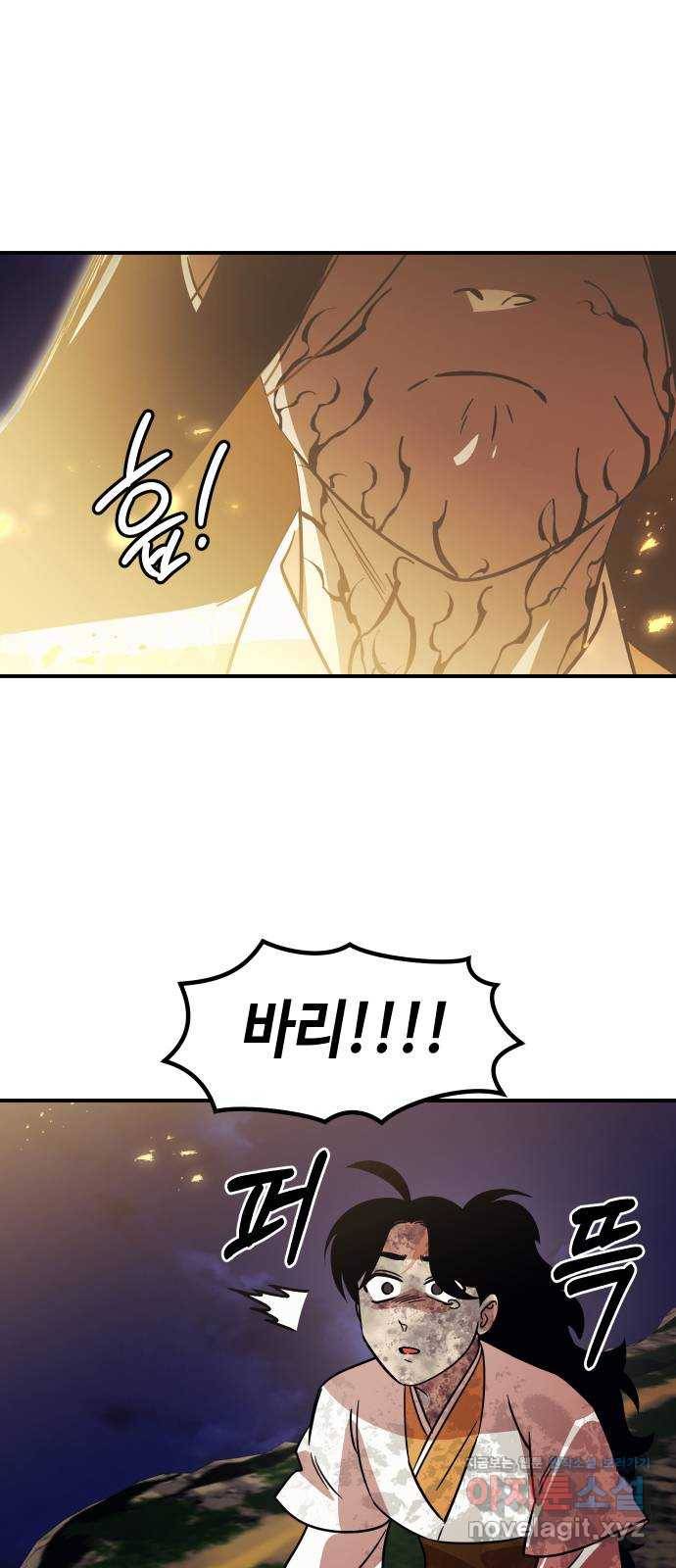 신이 담긴 아이 91화 회상 끝 45