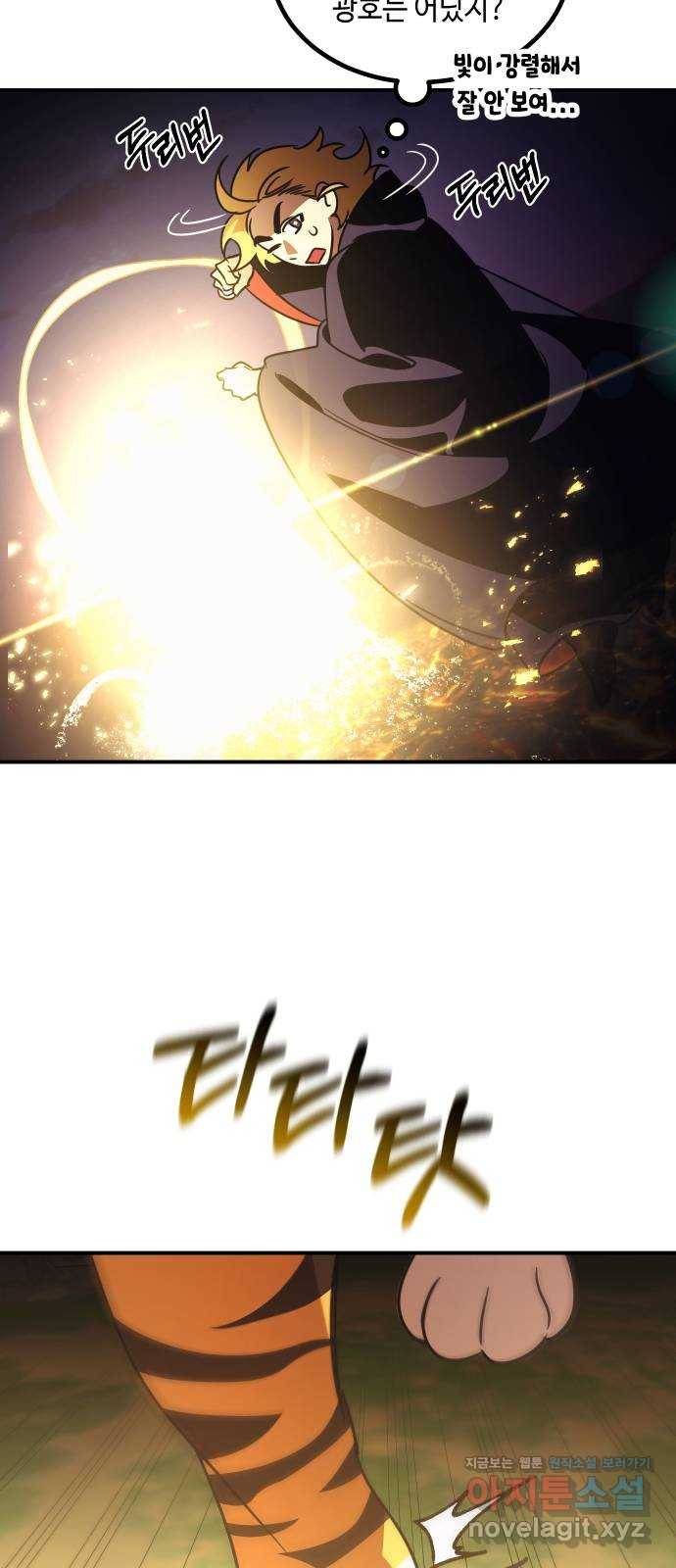 신이 담긴 아이 91화 회상 끝 60