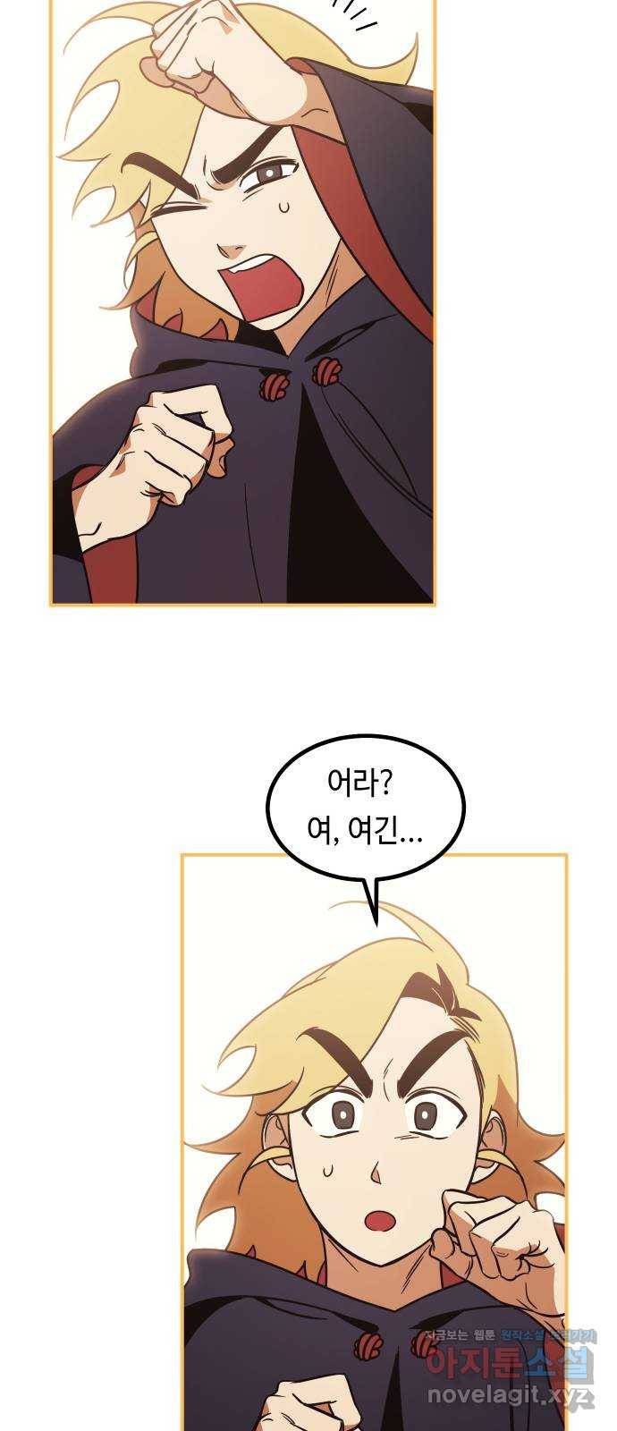 신이 담긴 아이 91화 회상 끝 65