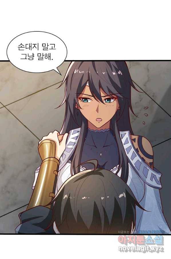 일검독존 94화 3