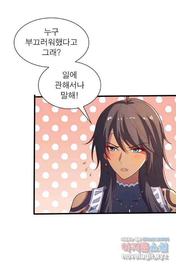 일검독존 94화 5