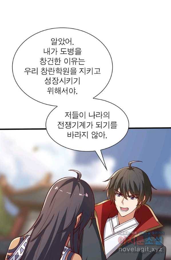 일검독존 94화 6