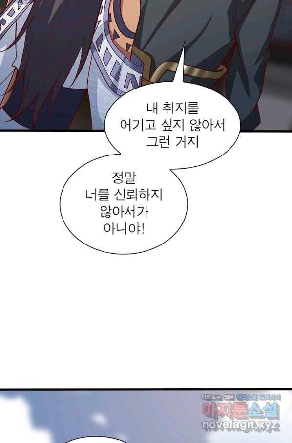 일검독존 94화 7