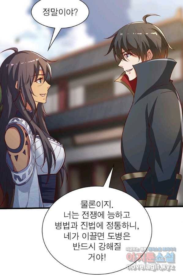 일검독존 94화 8