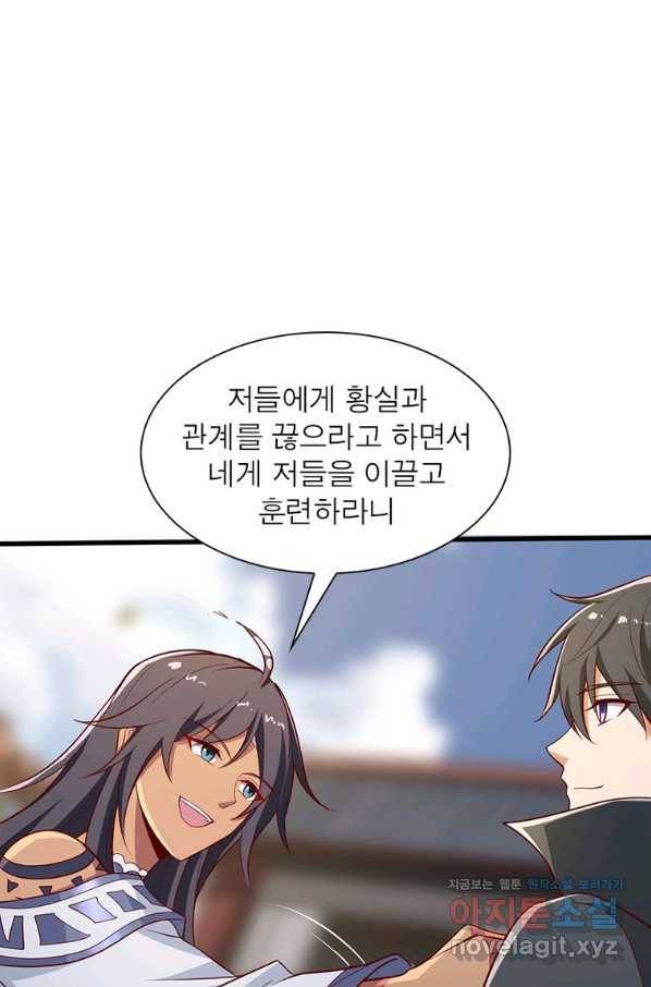 일검독존 94화 9