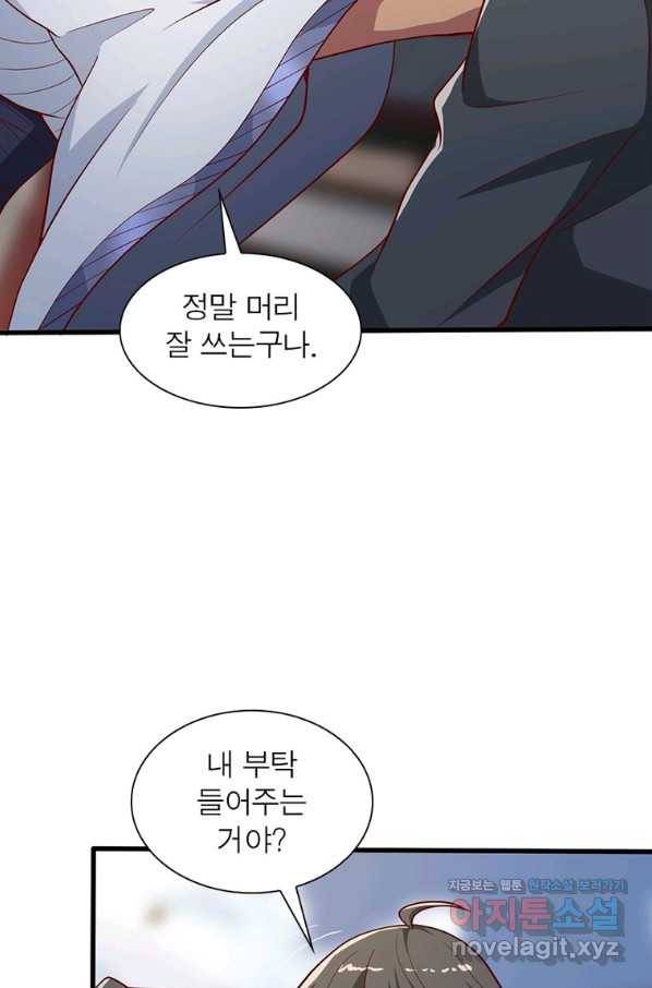 일검독존 94화 10