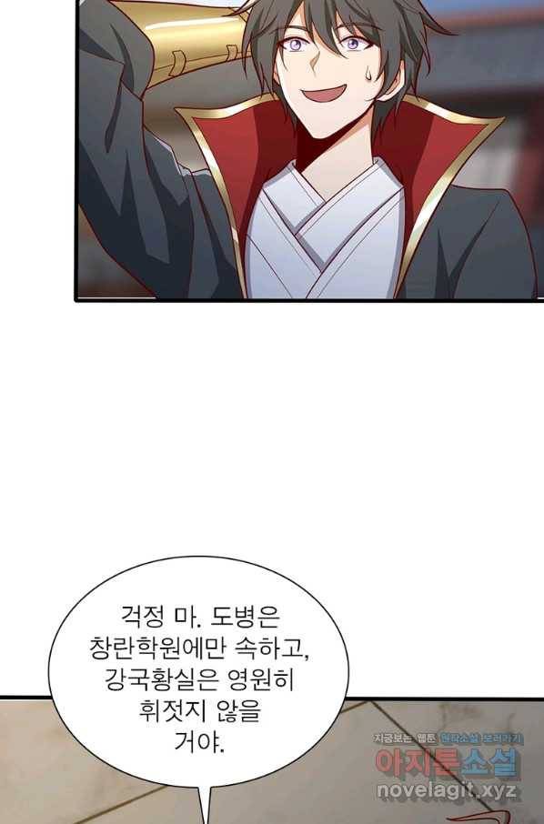 일검독존 94화 11