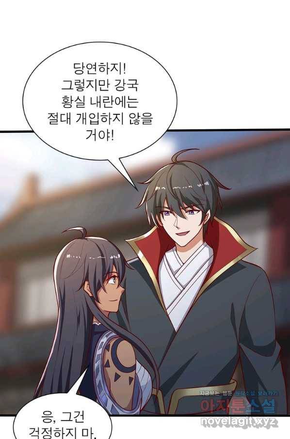 일검독존 94화 13