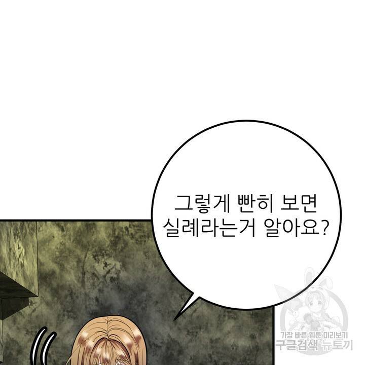 섹시한 와이프 7화 4