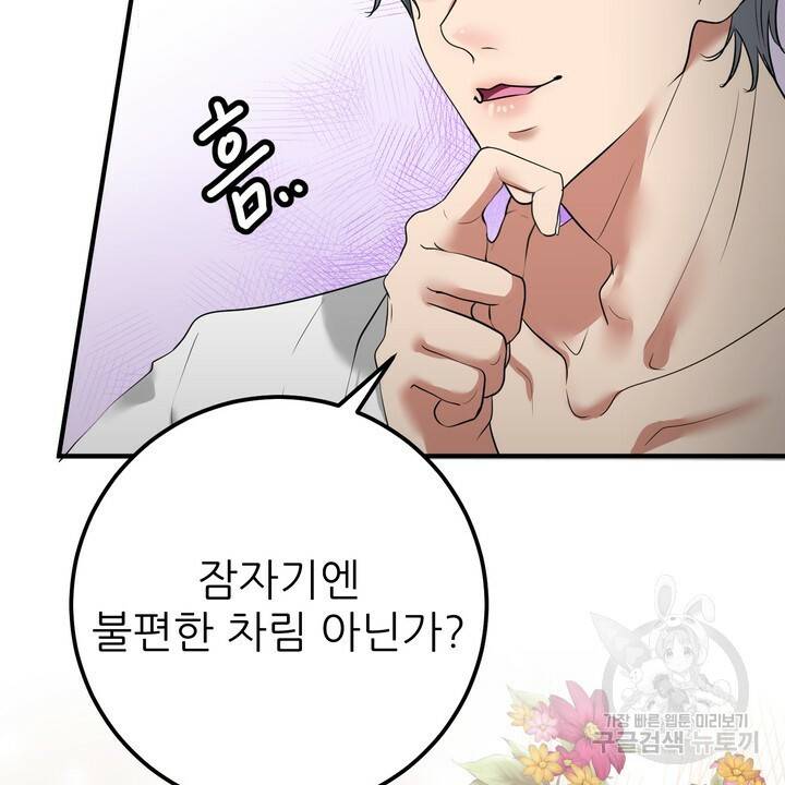 섹시한 와이프 7화 6