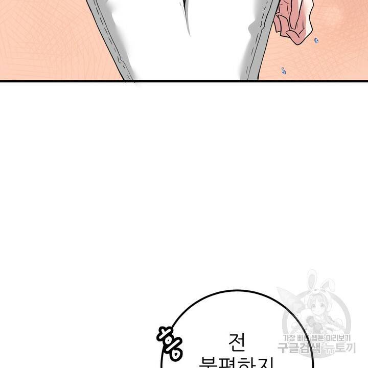 섹시한 와이프 7화 8