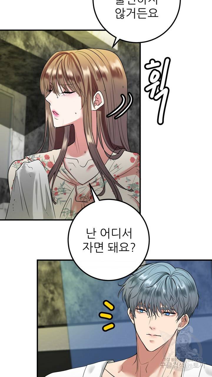 섹시한 와이프 7화 9