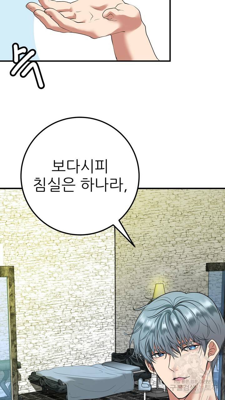 섹시한 와이프 7화 11