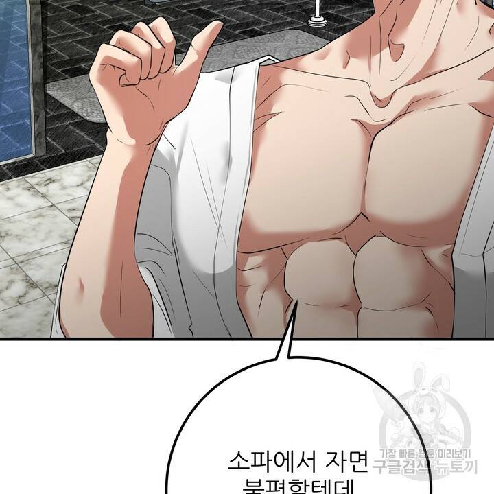 섹시한 와이프 7화 12