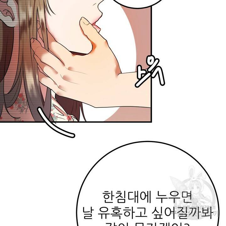 섹시한 와이프 7화 14