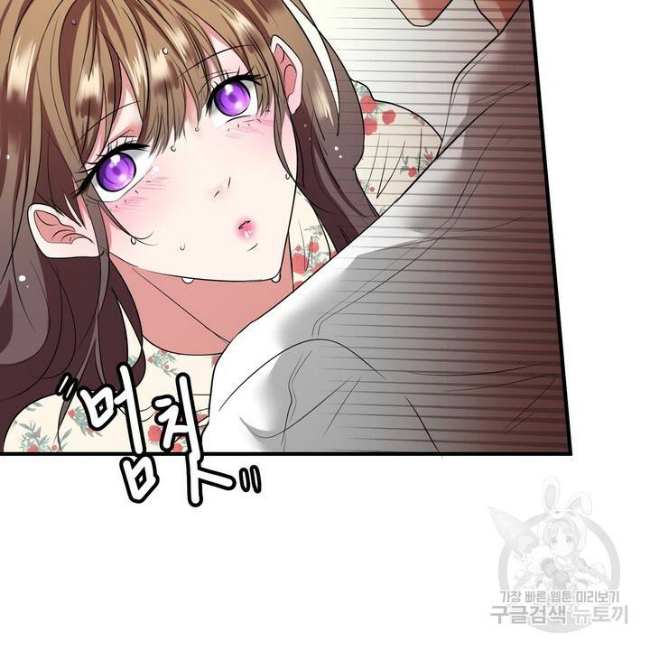 섹시한 와이프 7화 18